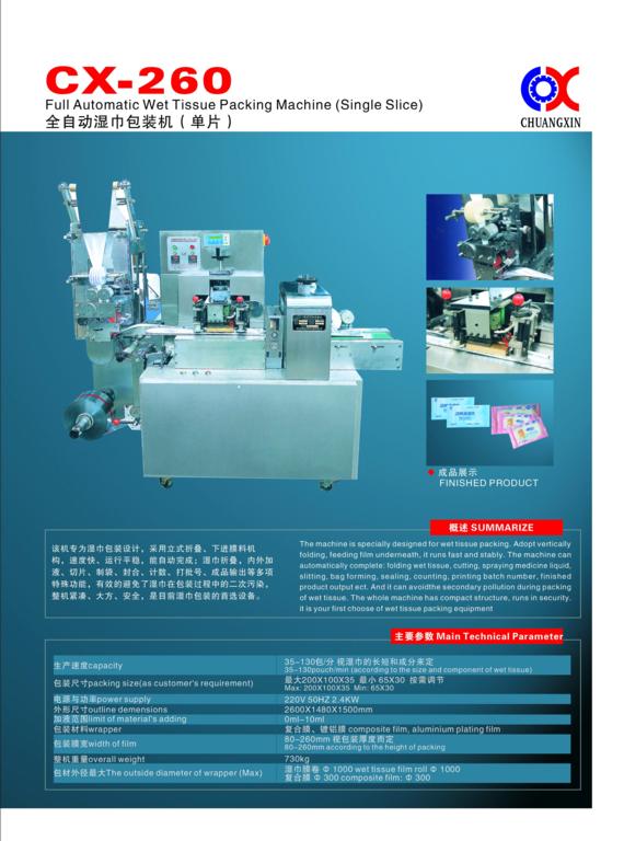 ȫ�Ԅӝ�����b�C(��Ƭ)