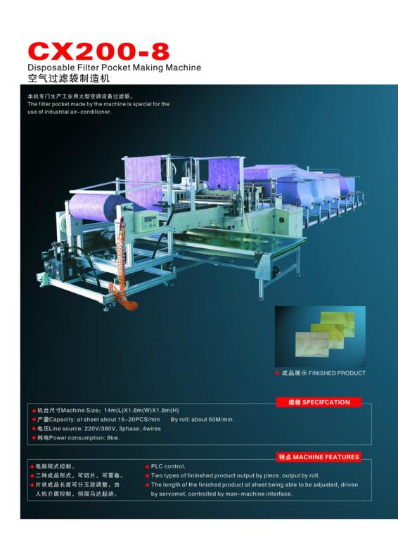 CX200-8 ȫ�Ԅӟo�����՚��^�V������C