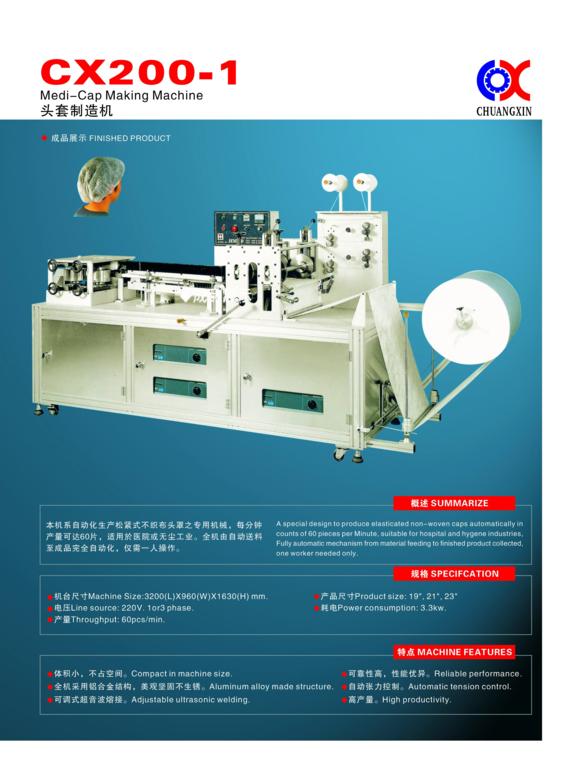 CX200-1 ȫ�Ԅӟo�����^������C