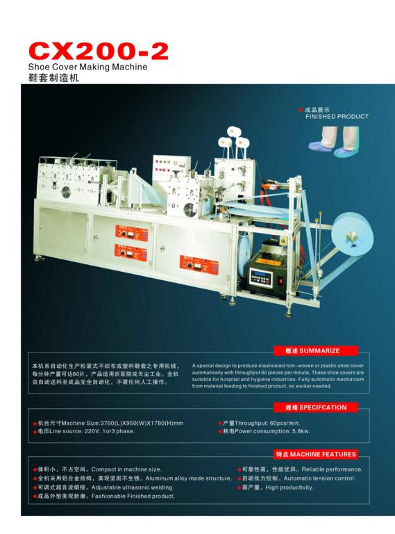 CX200-2 ȫ�Ԅӟo����Ь������C